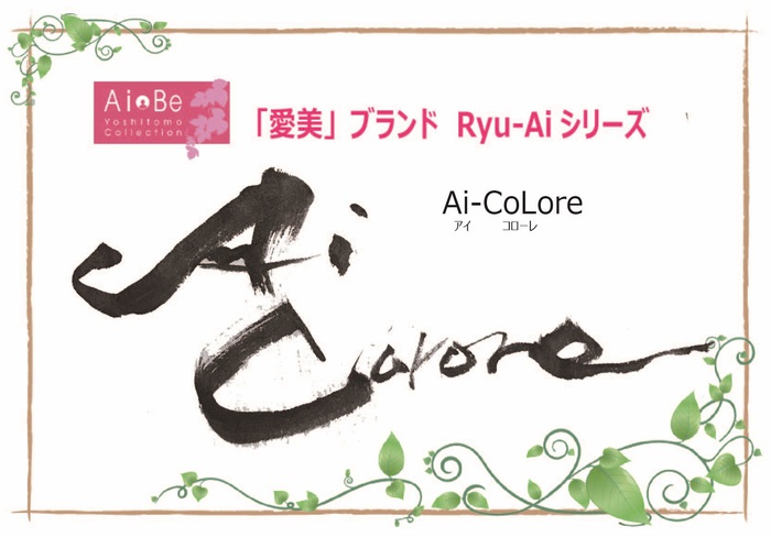 Ai-CoLore　DVD②.jpgのサムネイル画像