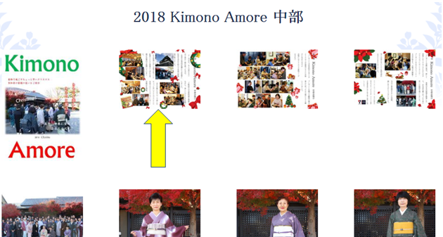 Amoreサイト③中部18.12.png