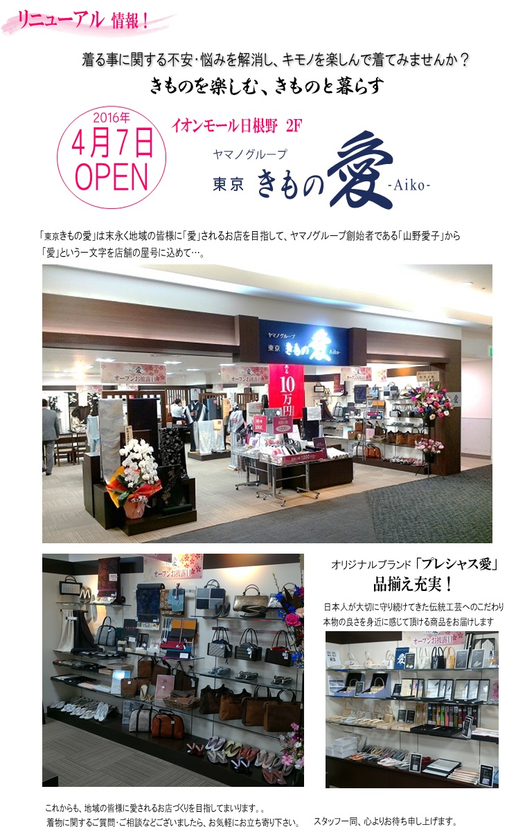 日根野店オープン.jpg