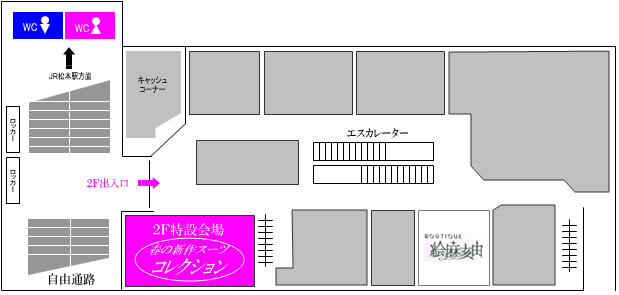 春のスーツコレクション.bmp