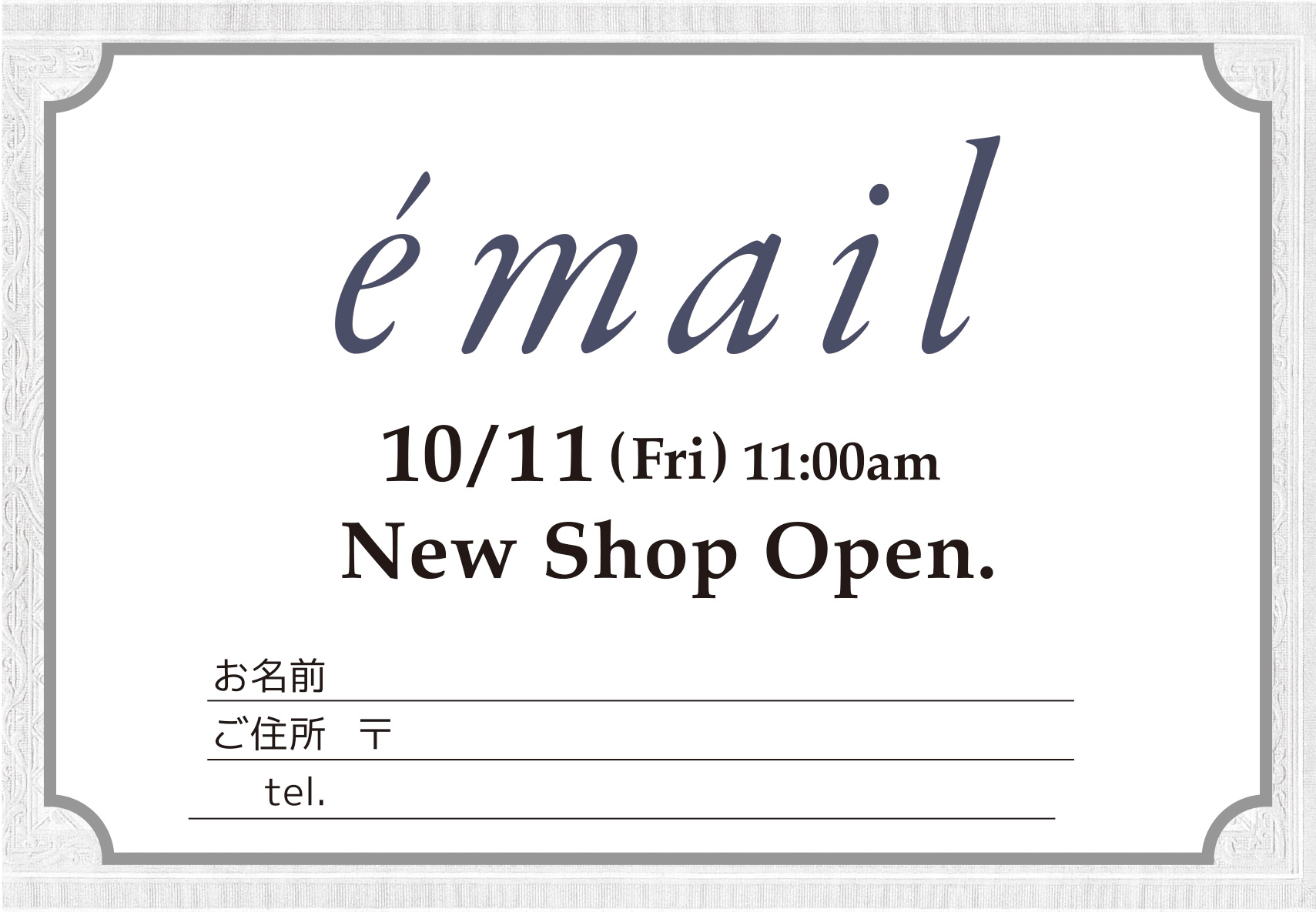 HM-email-jiyugaoka-omote.jpg
