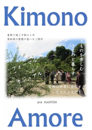 18.10.2Amore関東表紙