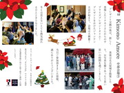 18.12.5Amore中部記事③