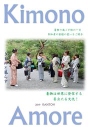 19.10.3Amore関東表紙