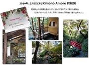 19.12.5Amore中部記事①