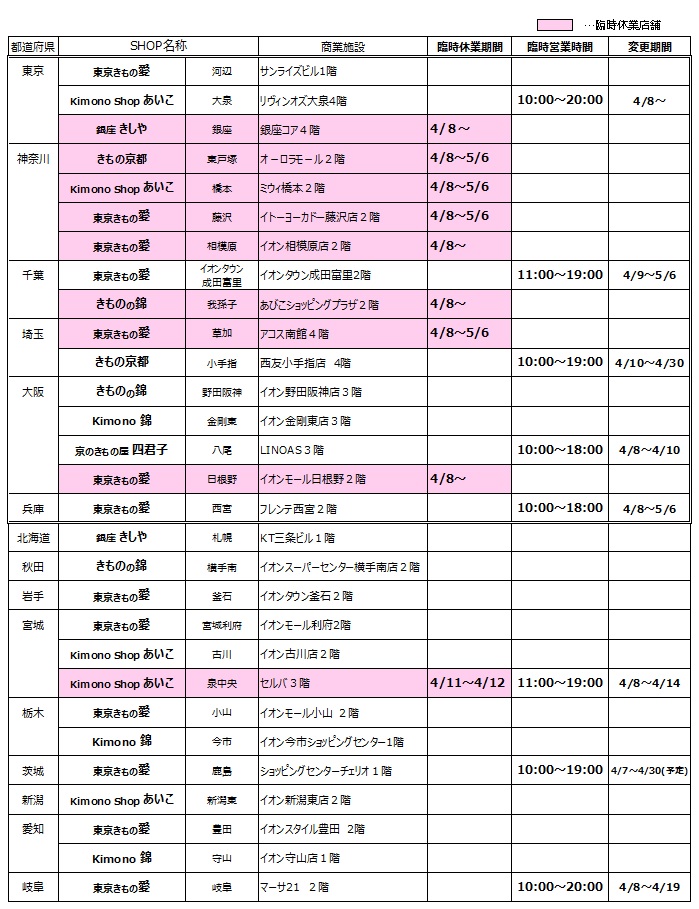 営業時間変更.jpg