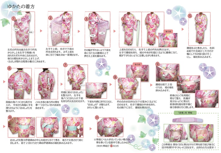 yukata〈女性の浴衣 着付け〉HP.jpgのサムネイル画像