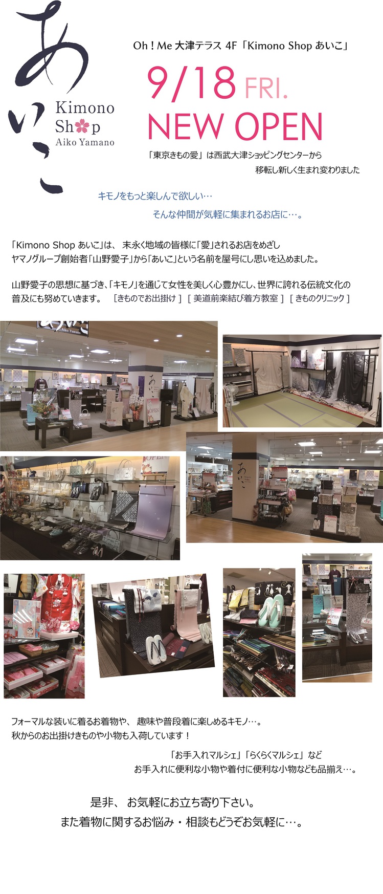 2020.9.18大津店NEW OPEN(縮小).jpg