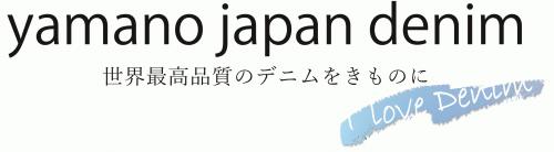 坂本デニム紹介(ヤマノジャパンデニム ロゴ).jpg