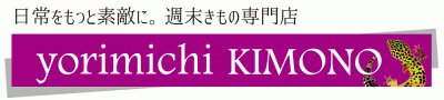 yorimichi レオパくん（ロゴ横1000px）週末きもの専門店.pngのサムネイル画像