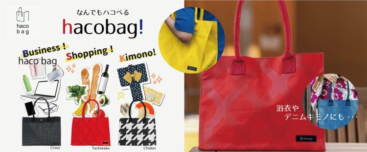 1200×500(hakobag)2025.7.jpg