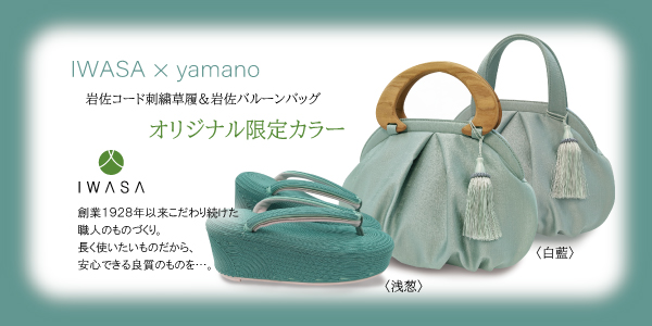 600×300px(IWASA)2025.7.jpg