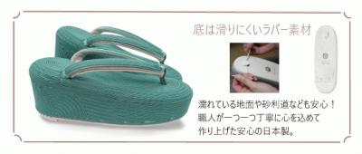IWASA草履仕様1.jpg
