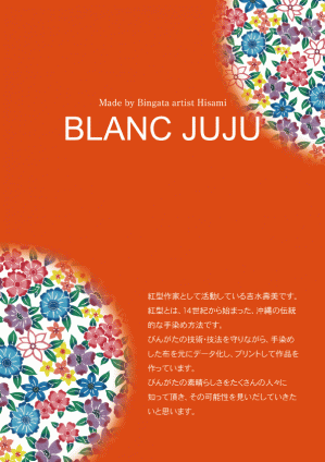 びんがたJUJU-A41tate.gif