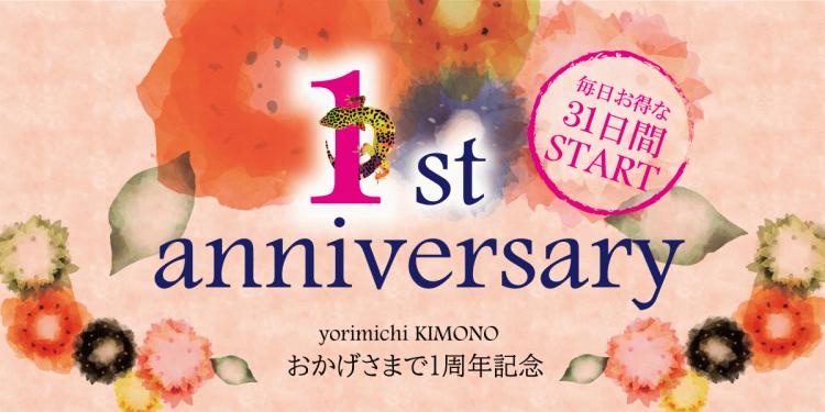 1200×600px(1周年記念2)2025.10.jpg